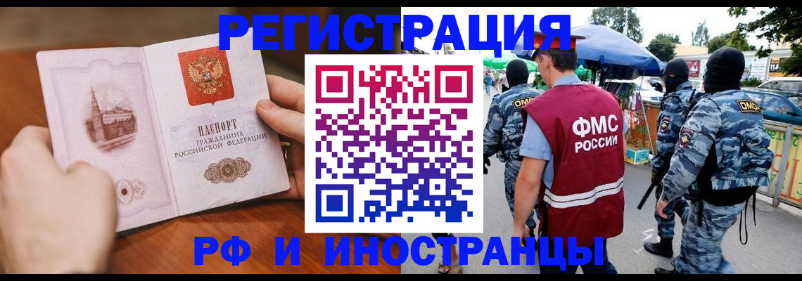 временная регистрация для школы в Сертолово