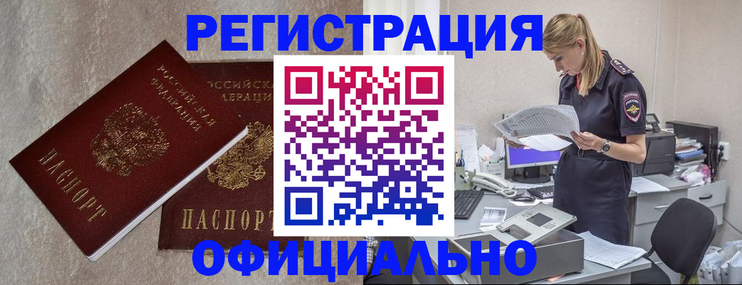 временная регистрация для всех в Сертолово