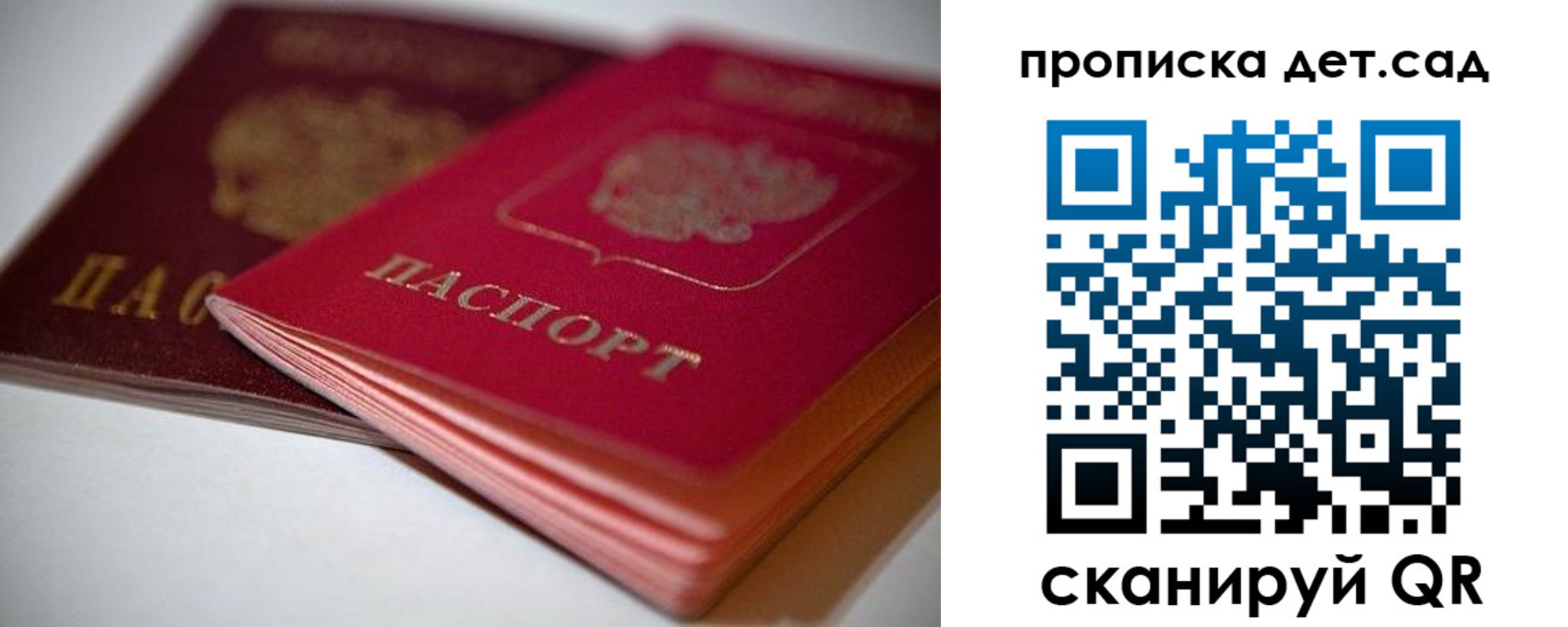 прописка законно в Сертолово