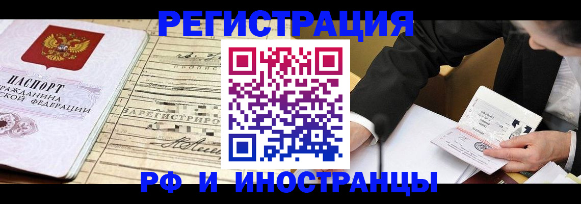 прописка иностранных граждан в Сертолово