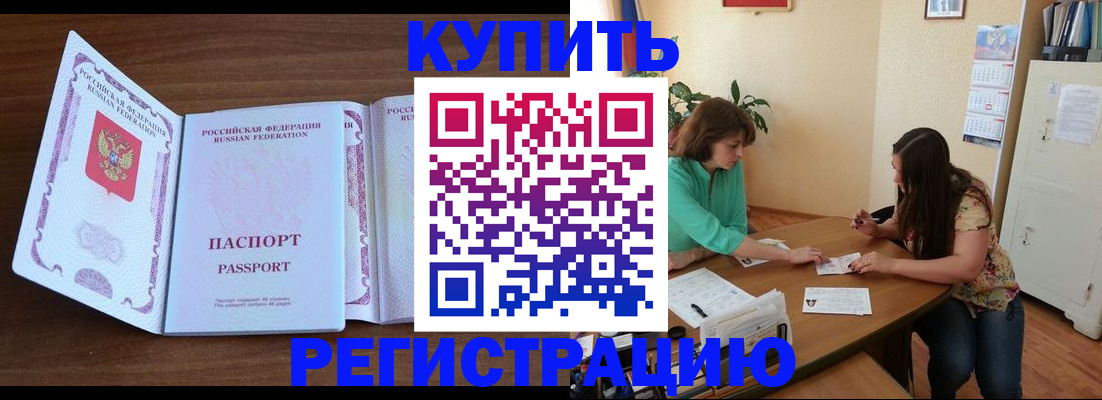 прописка иностранных граждан в Сертолово