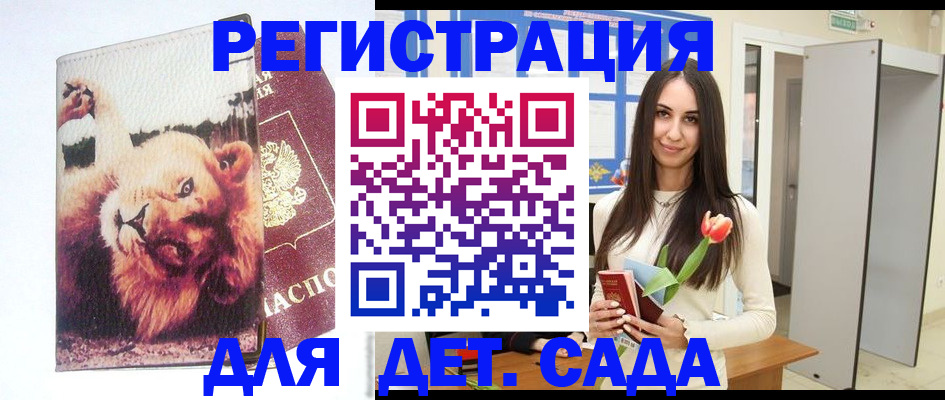 временная регистрация законно в Сертолово