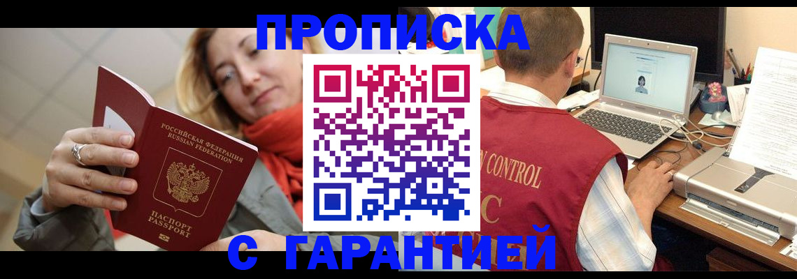 временная регистрация гарантия в Сертолово