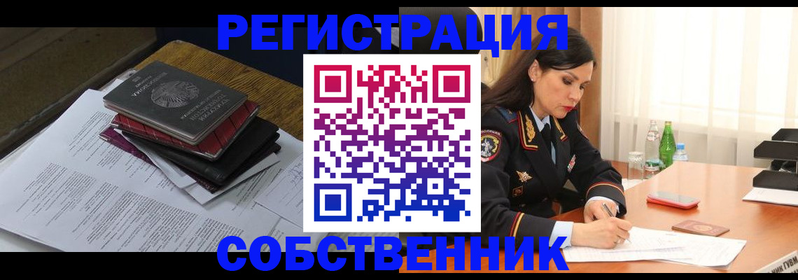 временная регистрация купить в Сертолово