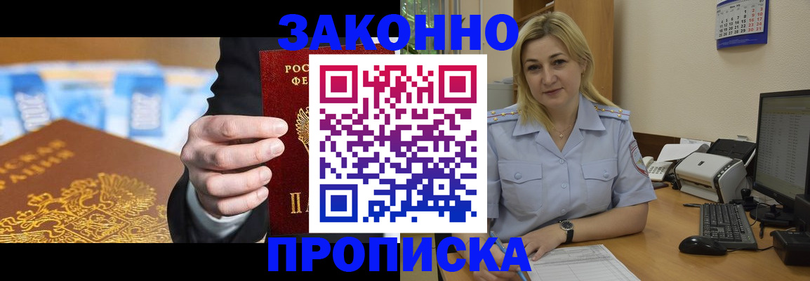 временная регистрация адрес в Сертолово