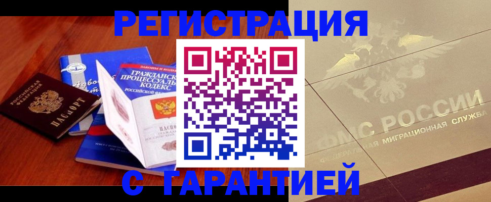 прописка поиск в Сертолово