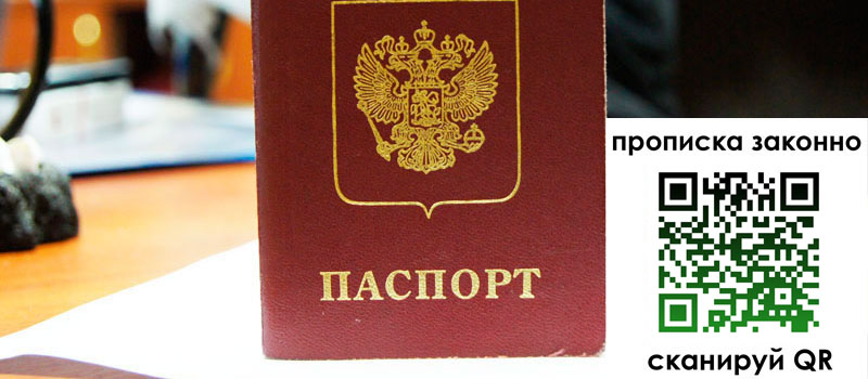 прописка в Сертолово прописка в Сертолово